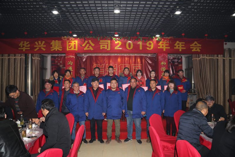 The development and changes of Xinghua Huaxundao Electronics Co., Ltd.