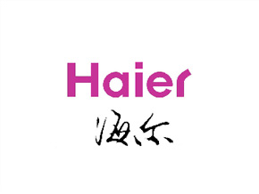山东华讯达电子合作伙伴海尔电器